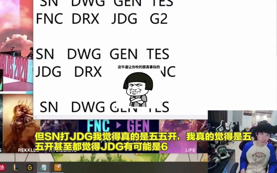 FNC险胜JDG，Viper完成史诗逆转顶尖较量八强赛，技惊四座的简单介绍