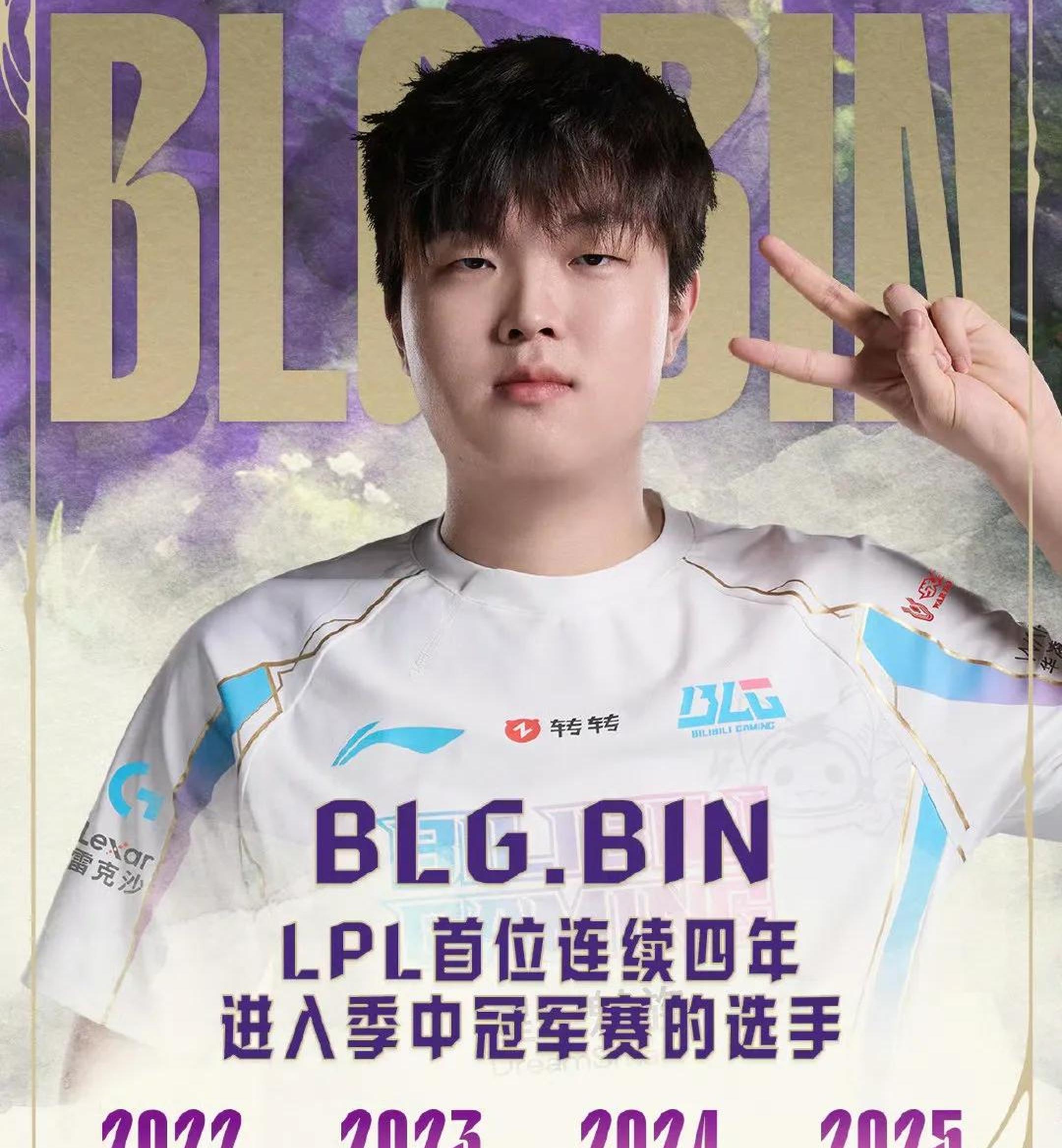 G2险胜BLG，JackeyLove团战一打五鏖战多局淘汰赛，技惊四座的简单介绍