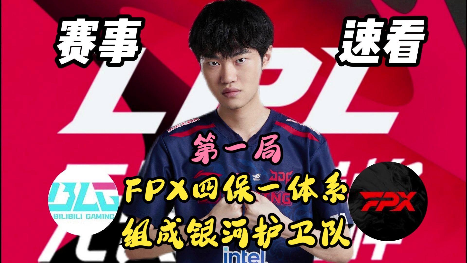 包含FPX血洗FLY,Knight团战一打五峡谷大战半决赛,留下经典瞬间的词条 包含FPX血洗FLY,Knight团战一打五峡谷大战半决赛,留下经典瞬间的词条