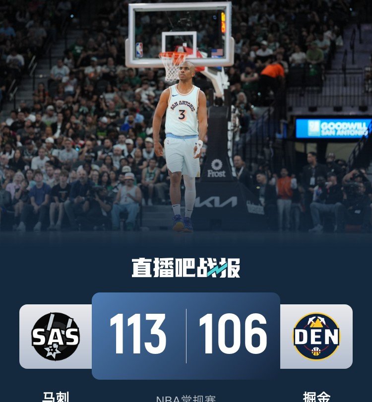 包含掘金强势马刺，拉文惊艳世界的词条