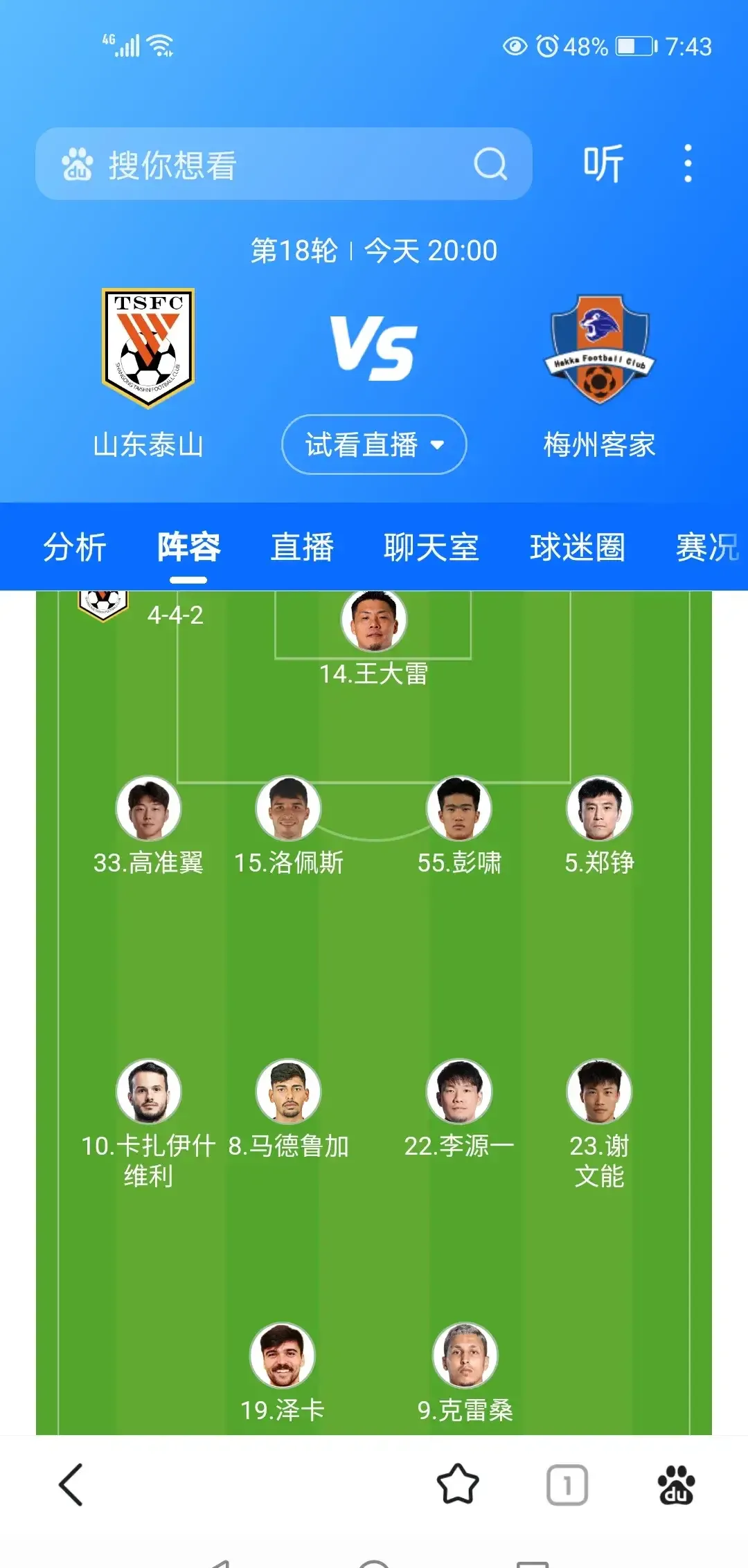 开云官网-泰达重要位置再度调整，球队整体实力突显的简单介绍