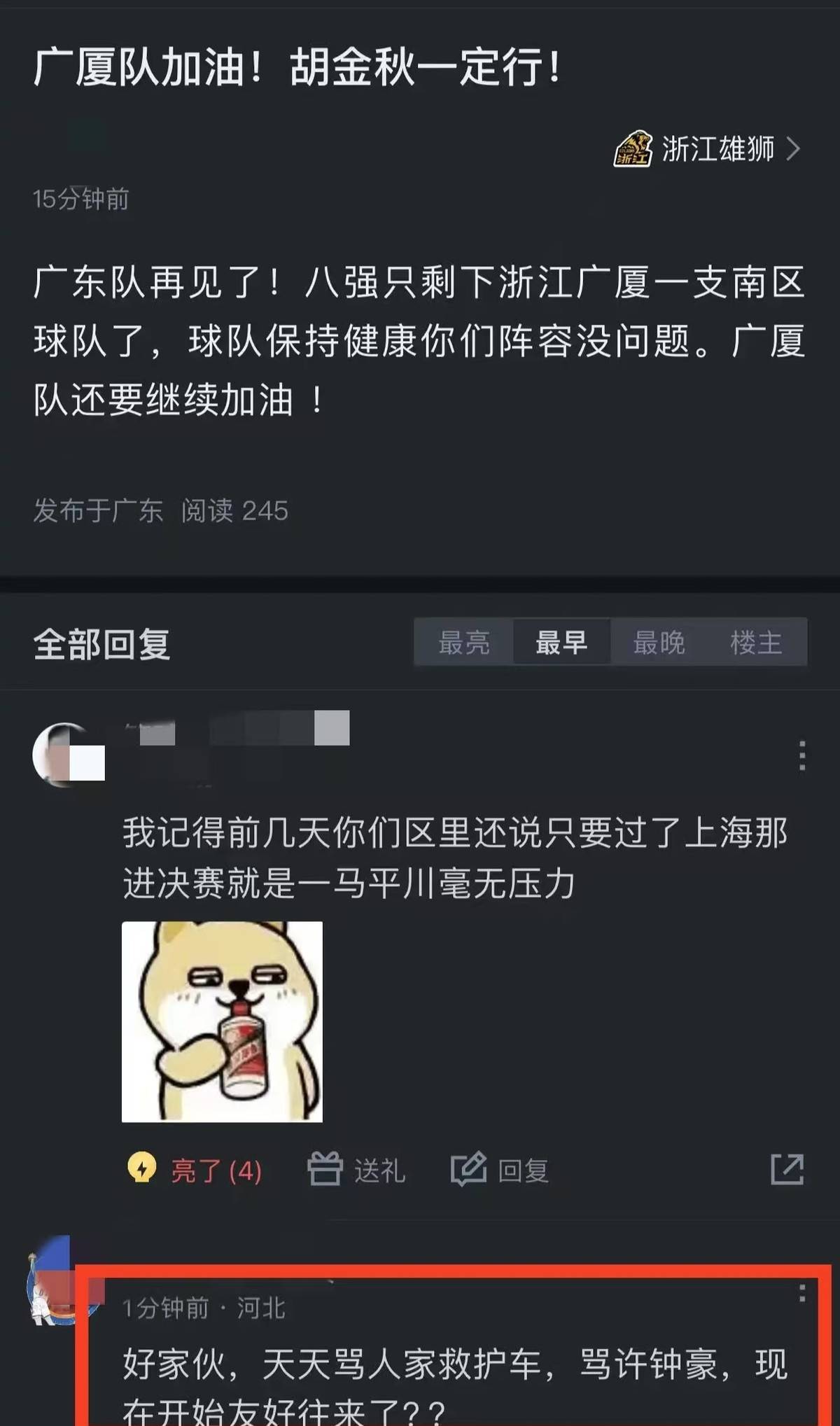纷纷传出的好消息点燃了球迷热情