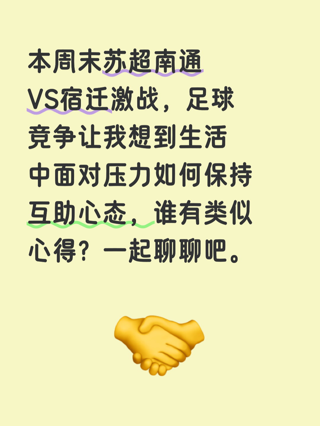 关于贴心的球队合作如影随形,配合默契的信息 关于贴心的球队合作如影随形,配合默契的信息