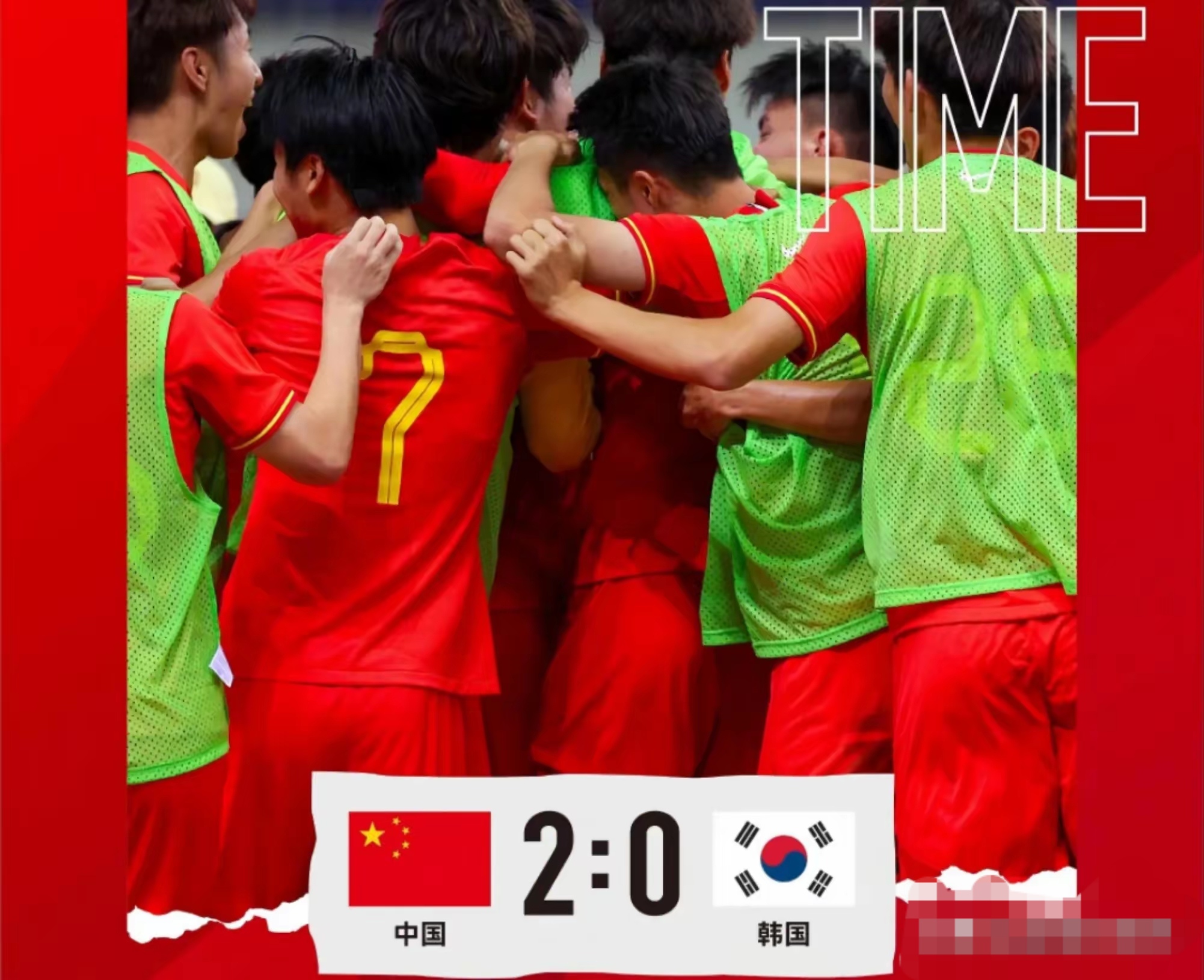 东亚球队取得出人意料的胜利