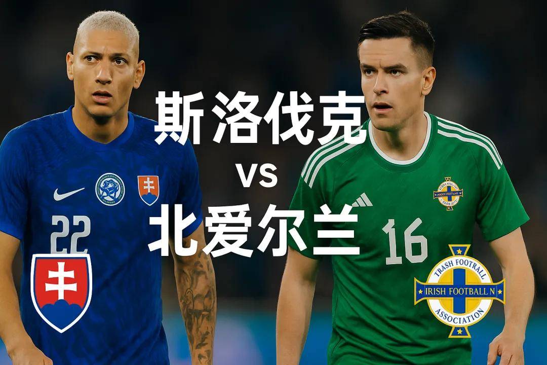 北爱尔兰主场获胜摩尔多瓦，赢得重要三分的简单介绍