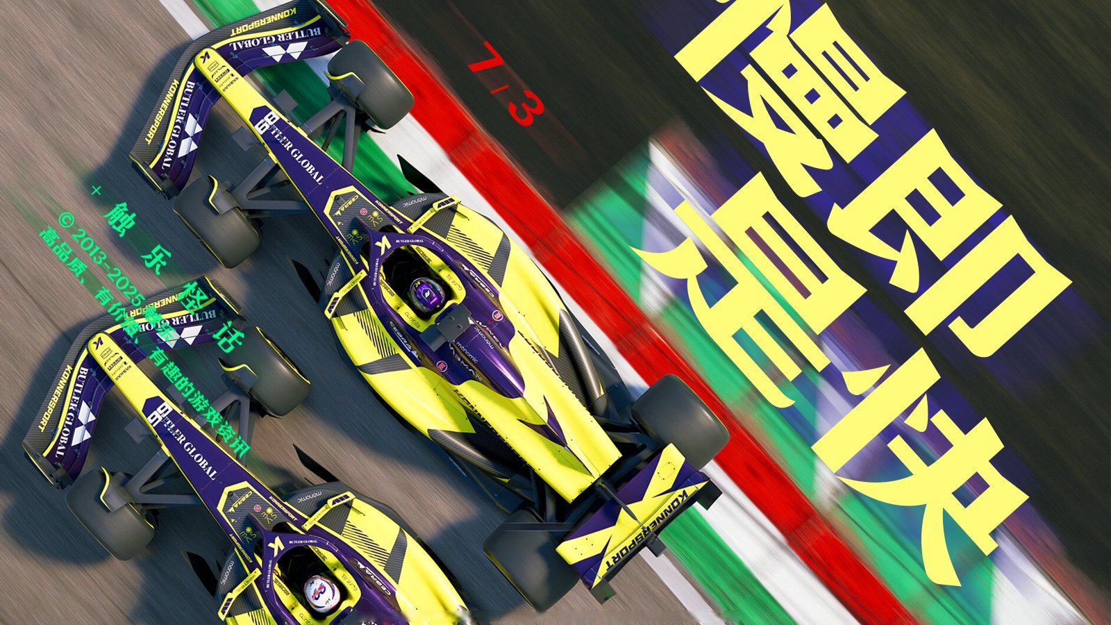 索伯车队绝杀哈斯车队，维斯塔潘统治全场的简单介绍