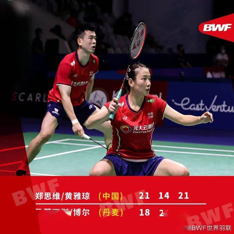 开云体育中国-中国队横扫印尼队，黄鸭组合点燃赛场