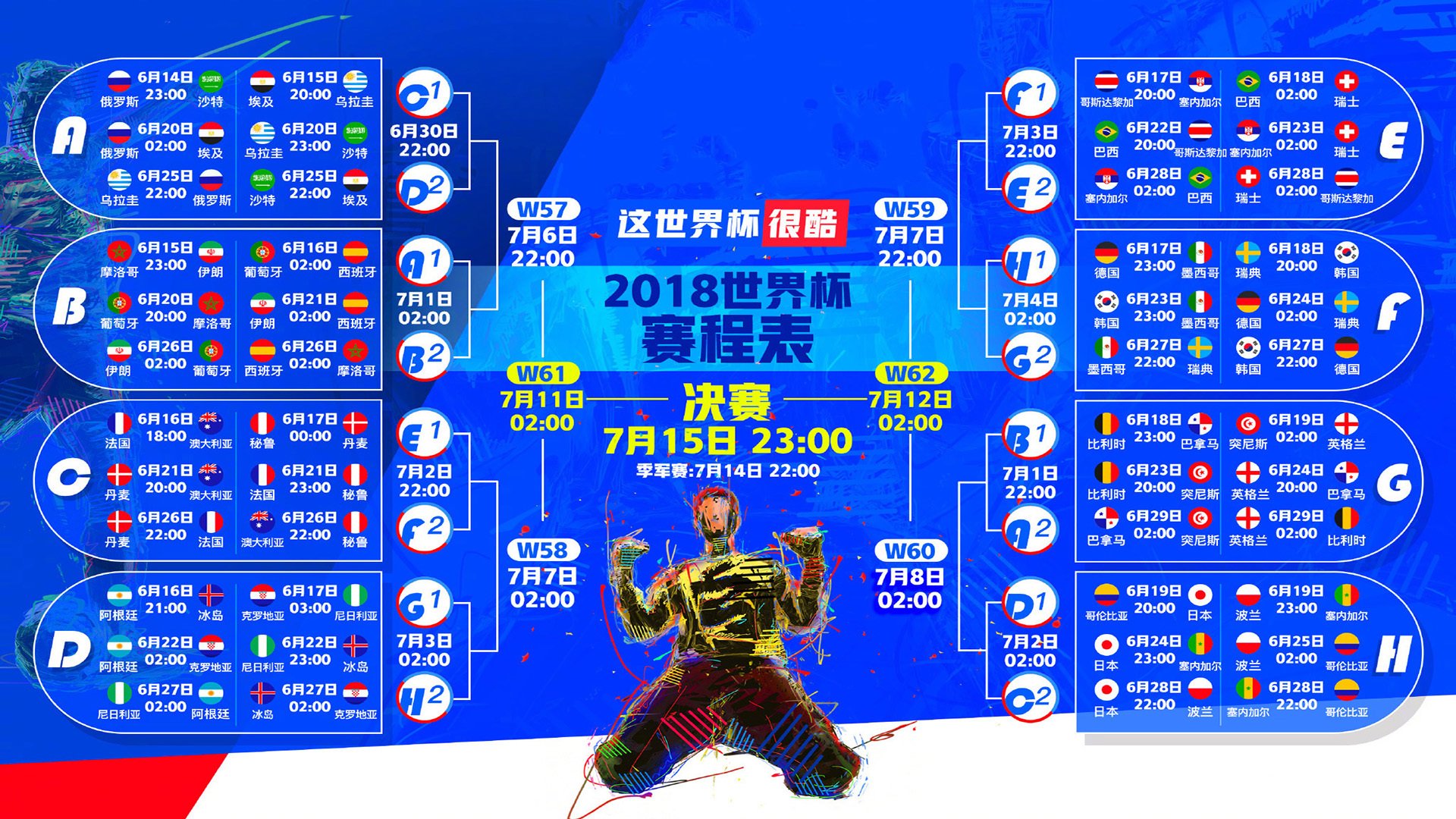 碾压之巅,2026世界杯决赛,奥地利如何用钢铁战术粉碎摩洛哥,萨内完成致命一击